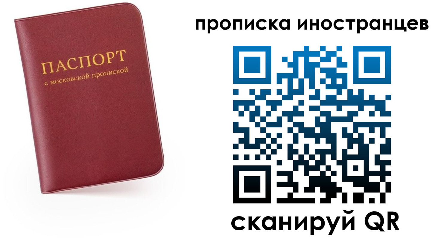 прописка ребенка в Бодайбо